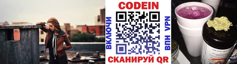 где продают наркотики  Таруса  Codein напиток Lean (лин) 