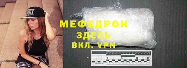 мяу мяу мука Аркадак